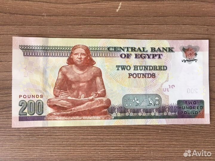 Банкноты Египта