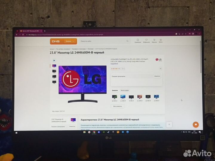 Монитор LG 24MK600M 75 герц