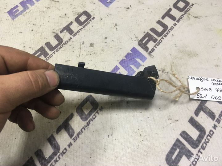 Накладка салазки сиденья передняя бмв 730D F01