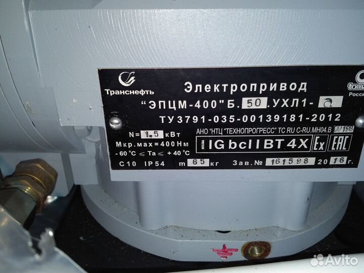 Электропривод эпц 400