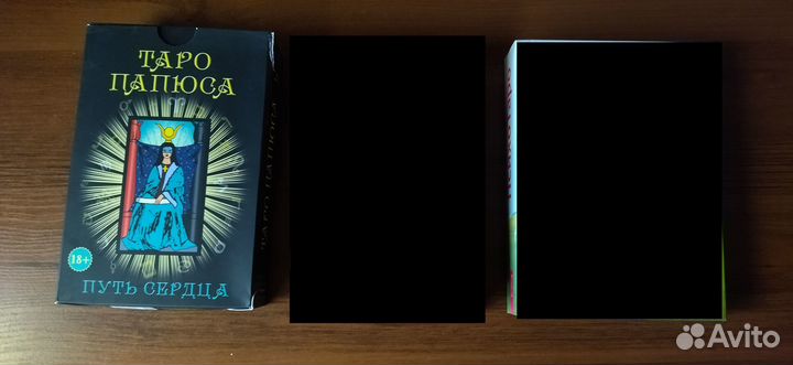Таро и руны. Карты и книги