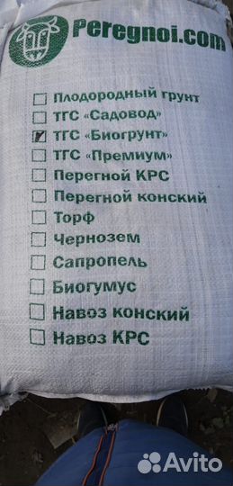 Грунтовая смесь: перегной+грунт+торф в мешках (25