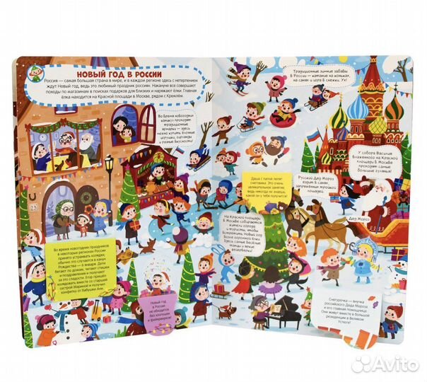 Книга Новый год разных стран Виммельбух новая