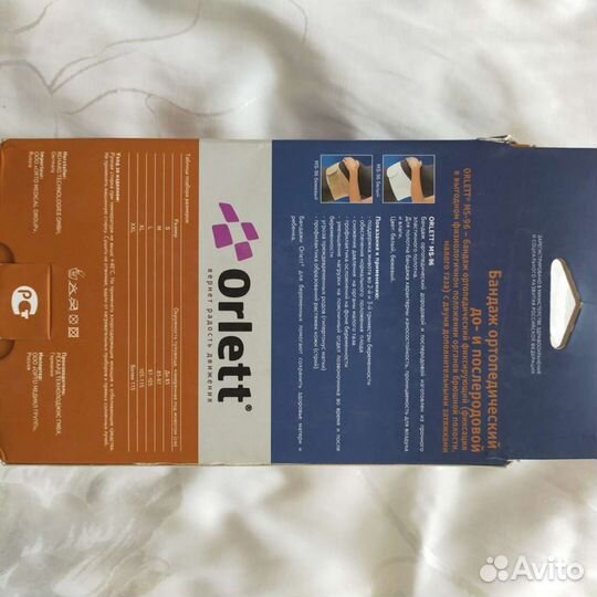 Бандаж для беременных orlett