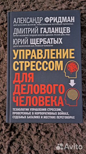 Книги Александра Фридмана по управлению