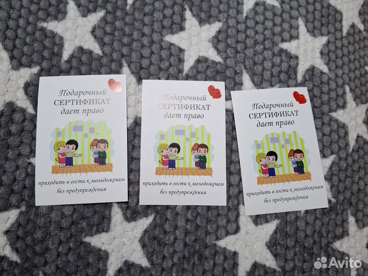 Сертификаты на свадьбу