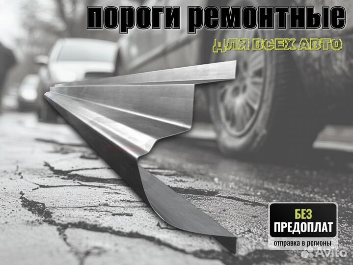 Пороги кузовные Ford Escort 5