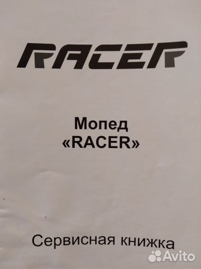 Racer 150