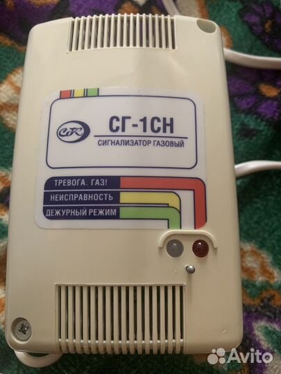 Сигнализатор газовый сг-1