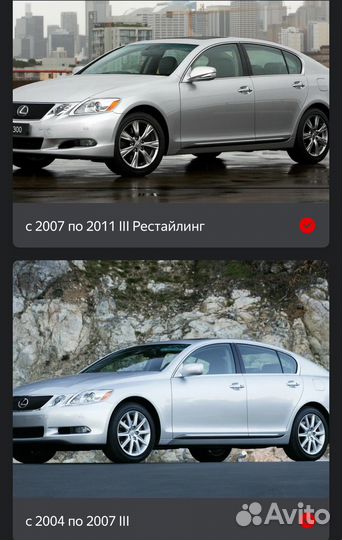 Передние подкрылки Lexus GS 3 2005-07-2011