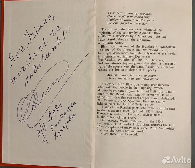 Alexander Blok. Selected poems