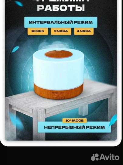 Увлажнитель воздуха