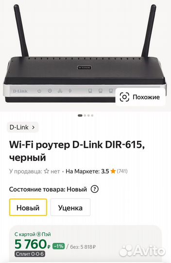 Wifi роутер dlink dir-615