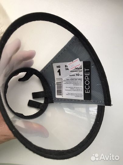 Воротник защитный 10см