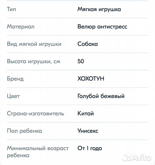 Мягкая игрушка подушка