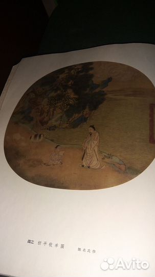 Альбом живописи династии Сун (музей Гугун)