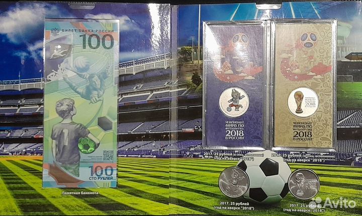 Набор чемпионат мира по футболу 2018 год