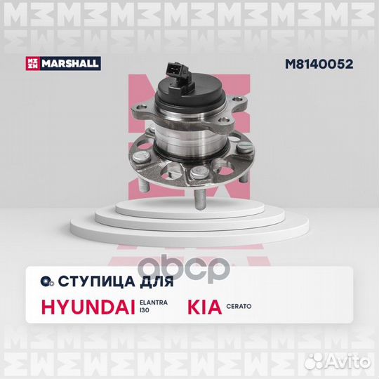 Ступица колеса Hyundai Elantra VI 15-; Hyundai i30