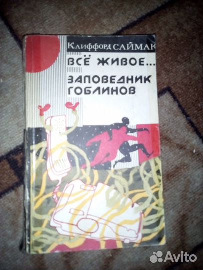 Фантастика