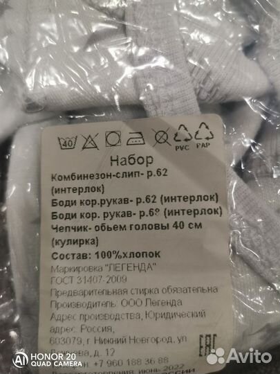 Набор комбинезонов