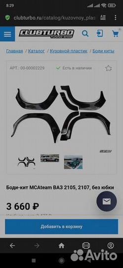 Тюнинг на ваз 2101-2107