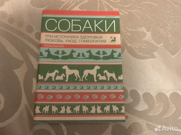 Ошейник для средних собак и брошюры