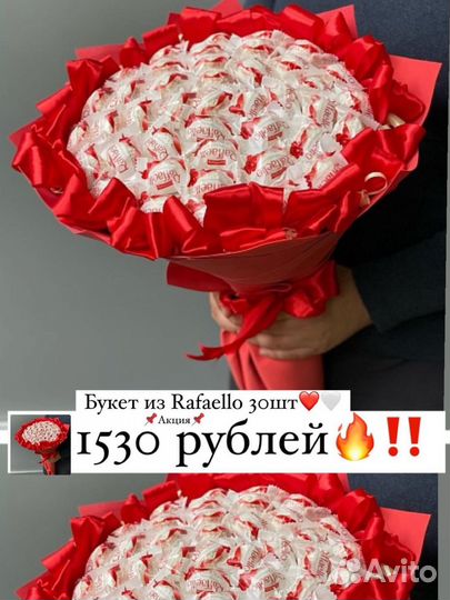 Букет из Rafaello, Сладкий Съедобный Букет