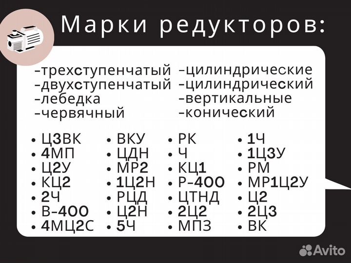 Редуктор кц2