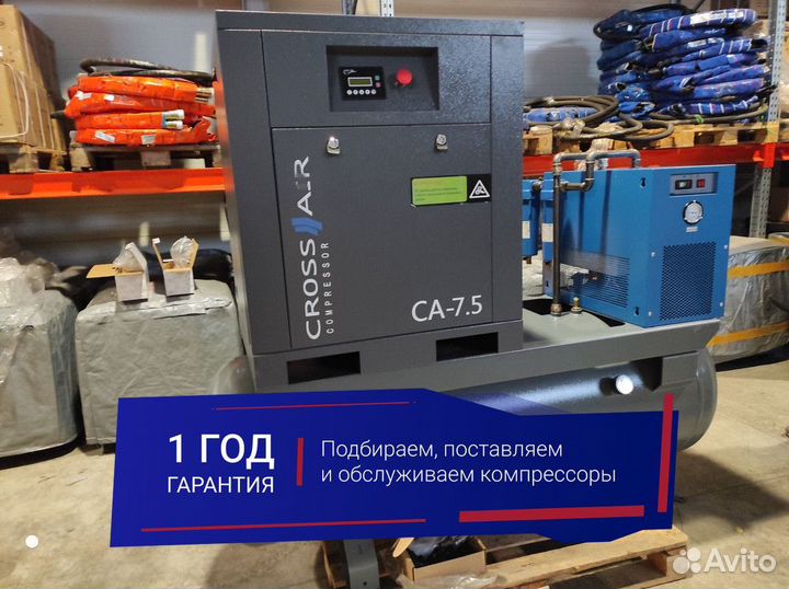 Винтовой компрессор crossAir CA 7.5 / В наличии