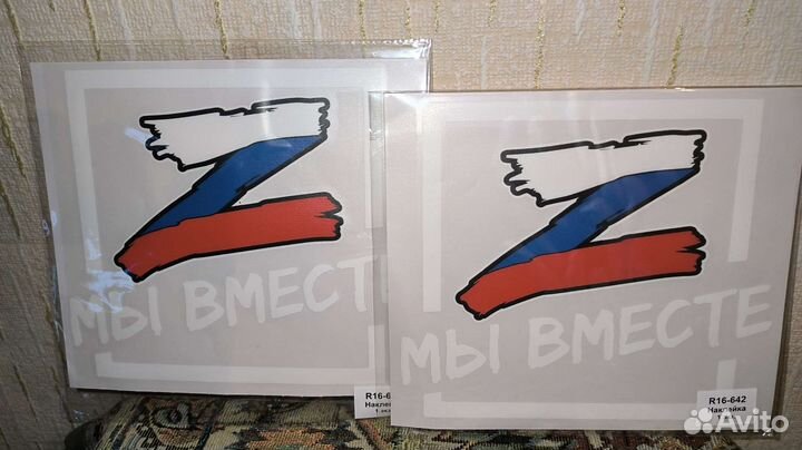 Наклейки на автомобиль