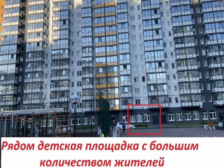 Помещение рядом с детской площадкой