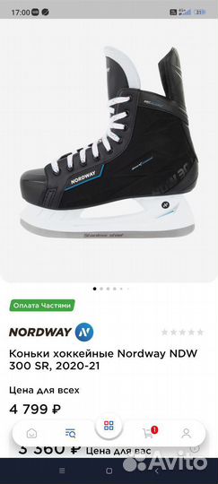 Коньки хоккейные