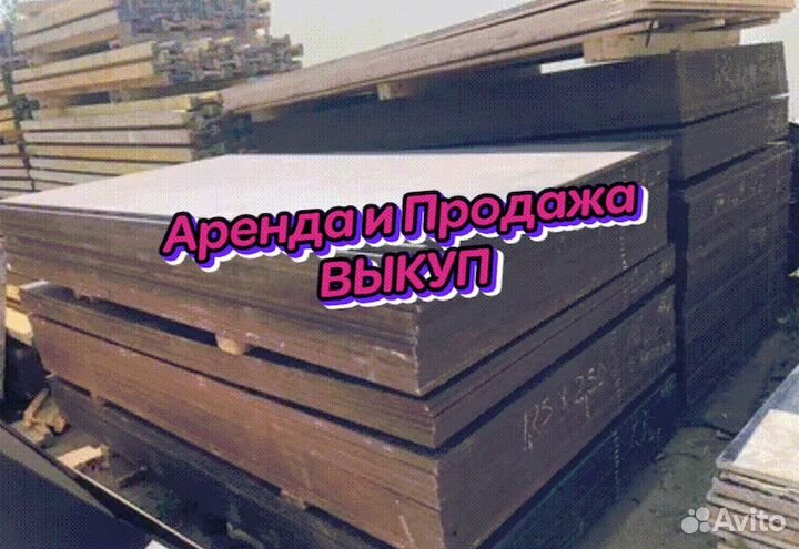 Ламинированная фанера б/у