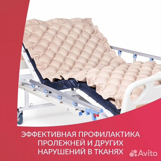 Матрас противопролежневый ячеистый Армед DGC001-1