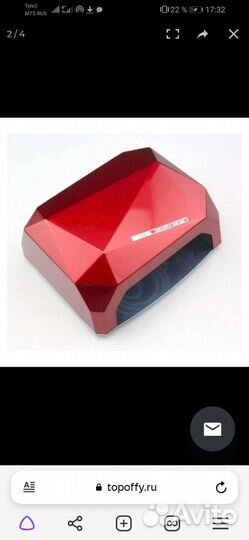 Лампа для ногтей