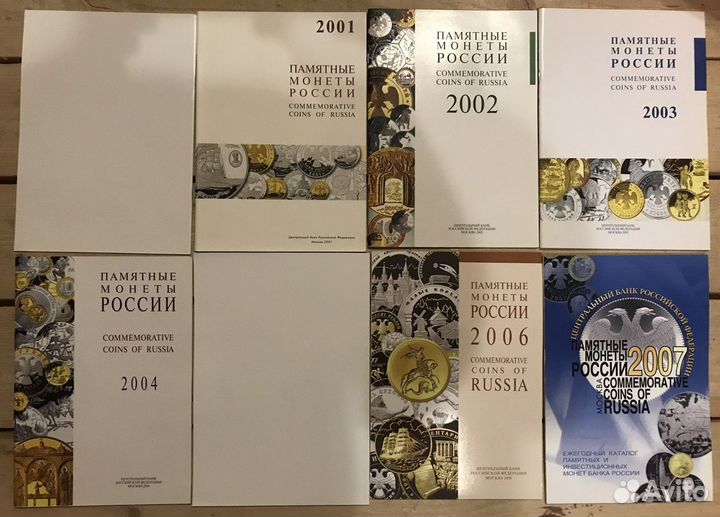 Бумажные Каталоги Памятные монеты Банка России