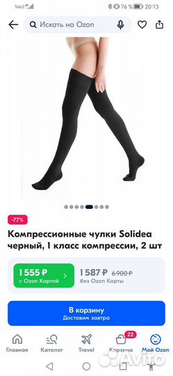 Копрессионные чулки для родов