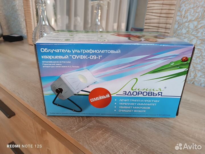 Облучатель ультрафиолетовый кварцевый