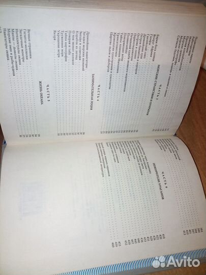 Горизонты океана (Были и небылицы.) Глотов Ю.1999г