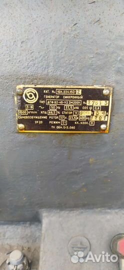 Генератор дизельный