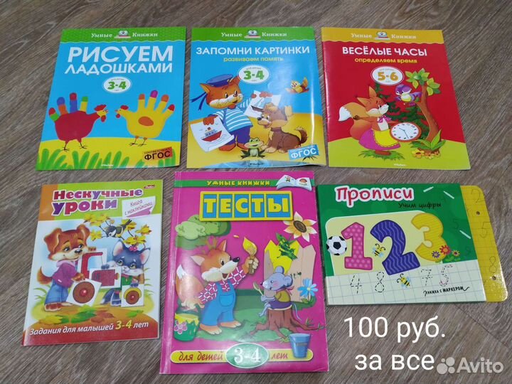 Развивающие карточки, лото, ходилки