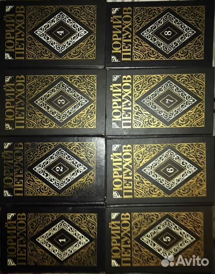 Юрий Петухов фантастика, приключения