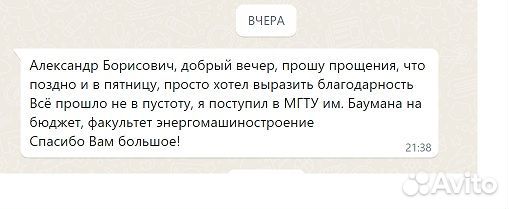 Репетитор по физике