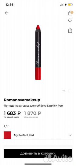 Romanovamakeup карандаш