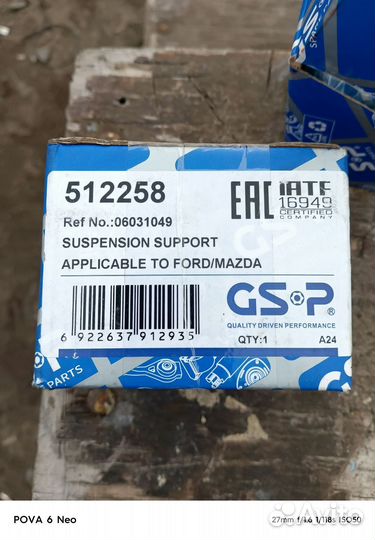 Опорник ford focus 2