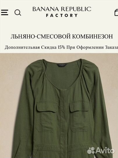 Комбинезон женский новый banana republic