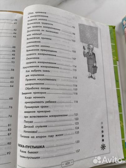 Книги для мам