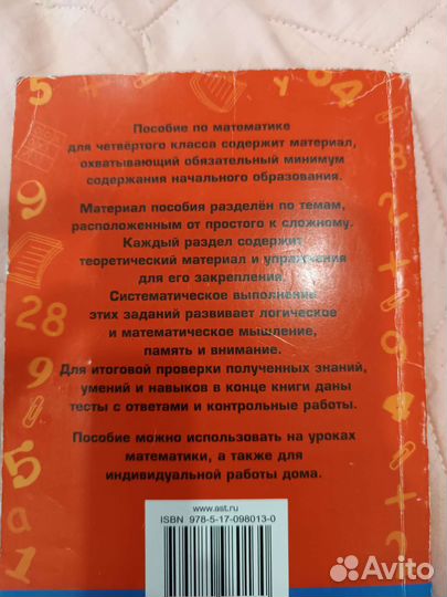 Полный курс математики