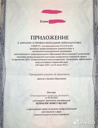 Психолог,Семейный психолог,Проблемы в отношениях