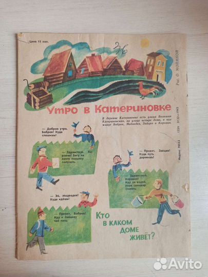 Детские журналы 50-60-70-х годов СССР